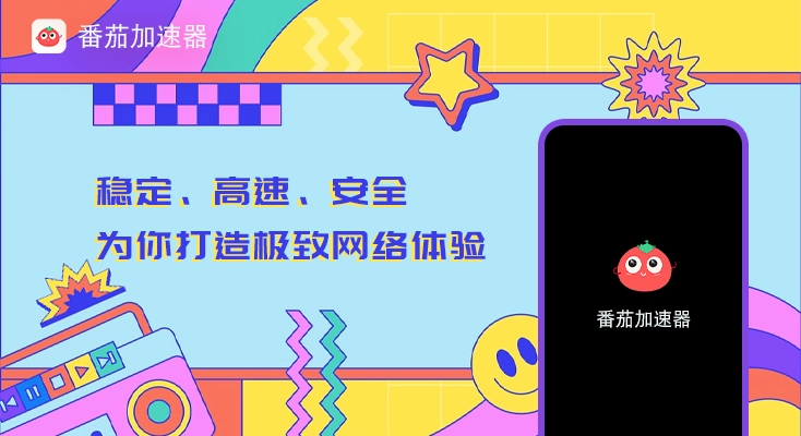 归雁加速器apk